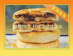 憨絕餡餅代理火爆招商，共創美食財富新機遇